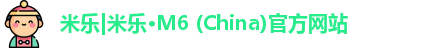 米乐